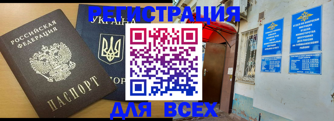 прописка для кредита в Усолье-Сибирском