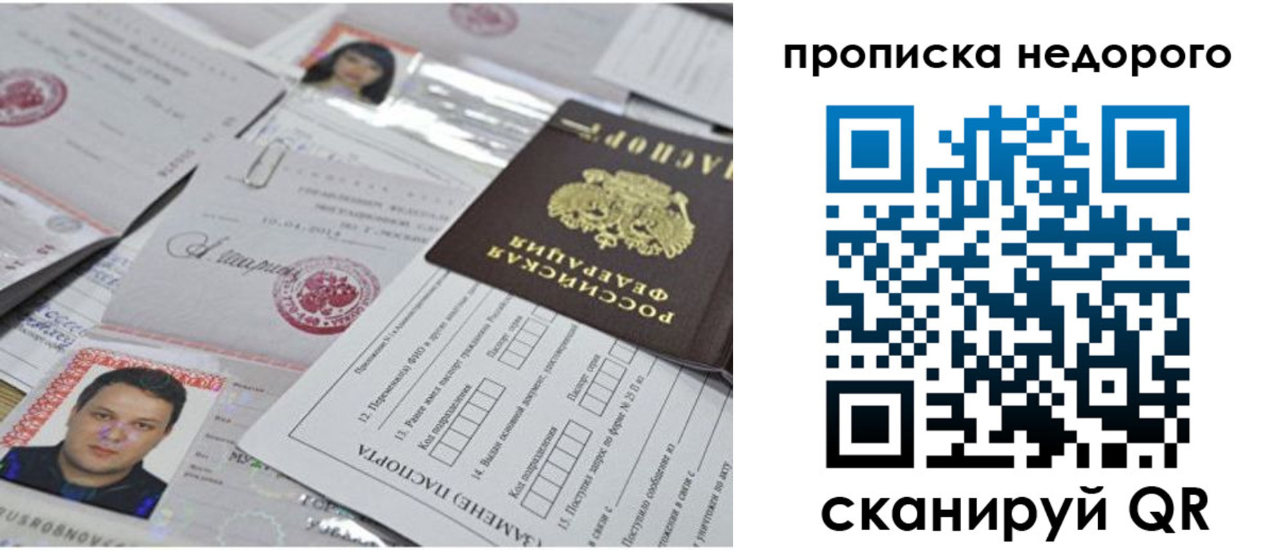 временная регистрация в Усолье-Сибирском