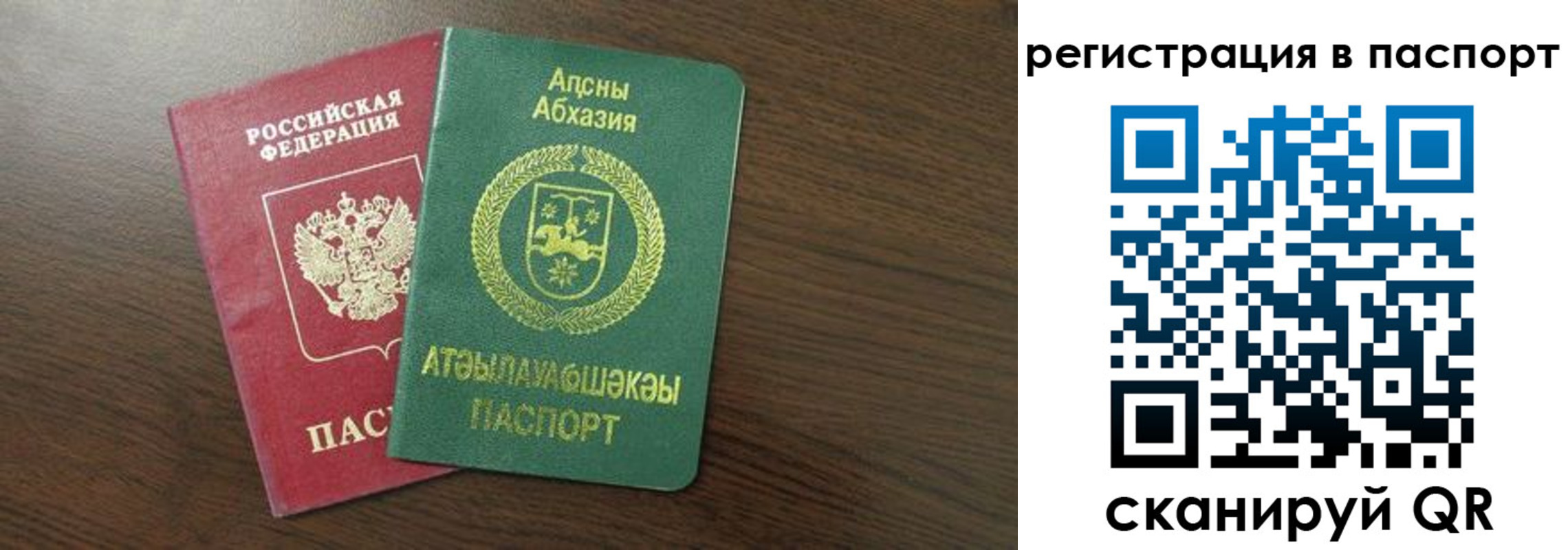 прописка штамп в Усолье-Сибирском