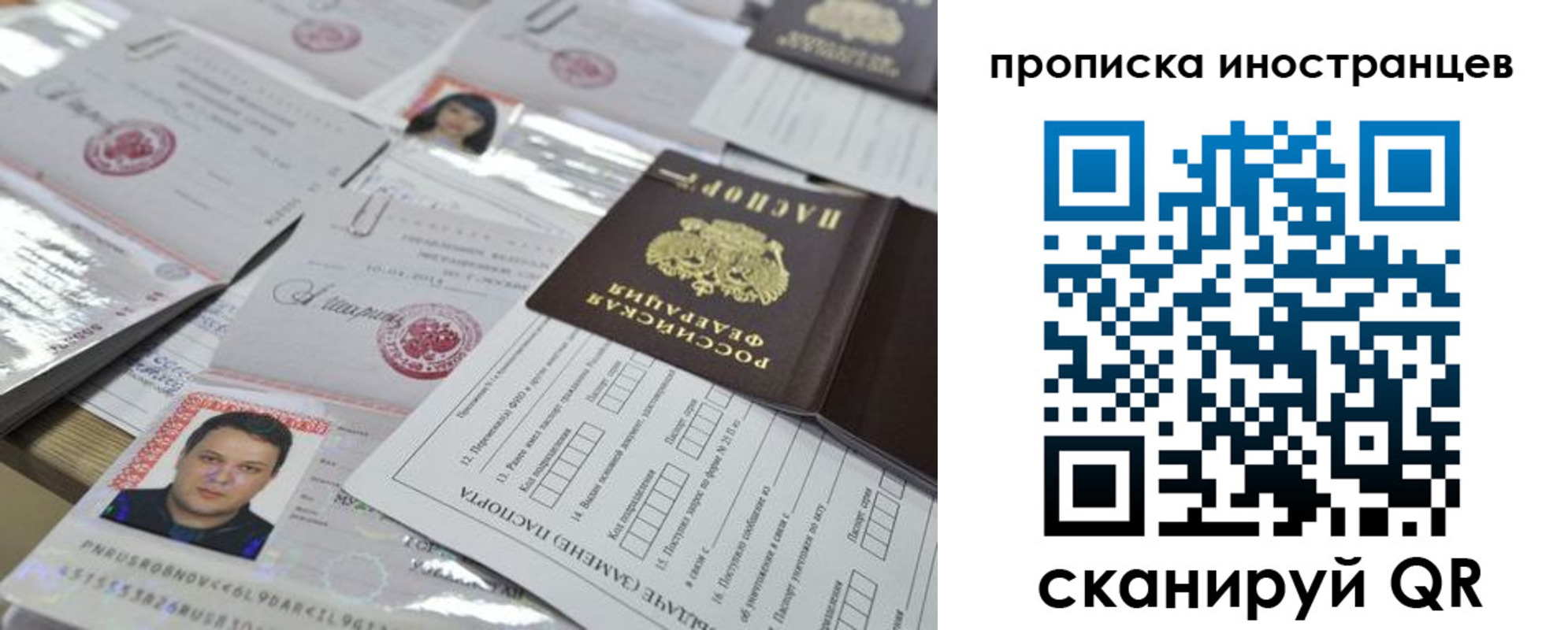 прописка от собственника в Усолье-Сибирском