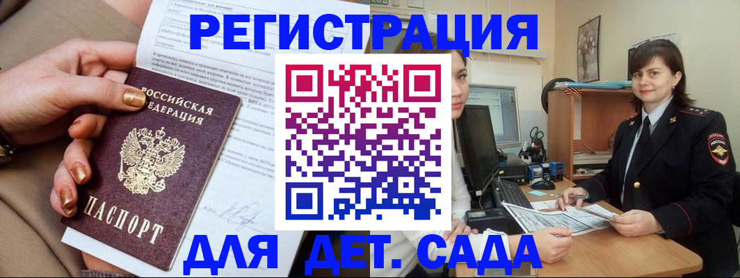 прописка для военкомата в Усолье-Сибирском