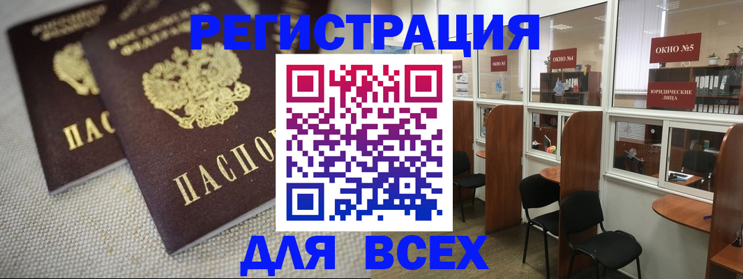 прописка для работы в Усолье-Сибирском
