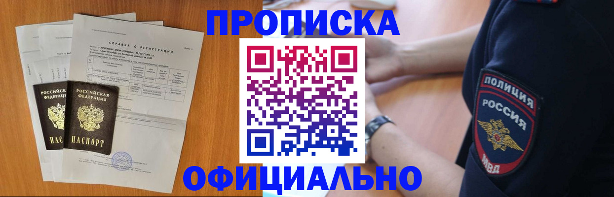 регистрация в Усолье-Сибирском