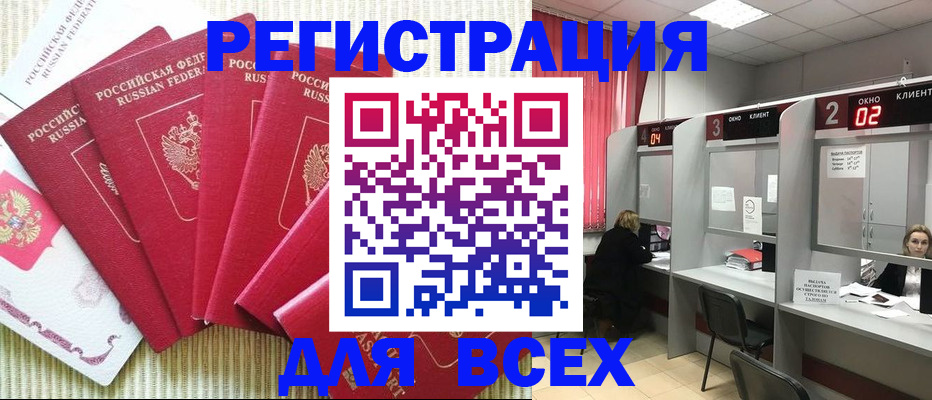 временная регистрация в квартире в Усолье-Сибирском