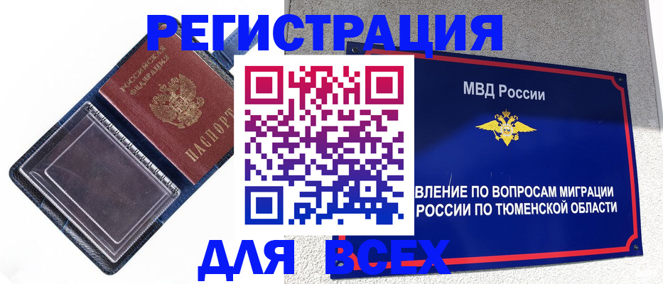 прописка гарантия в Усолье-Сибирском