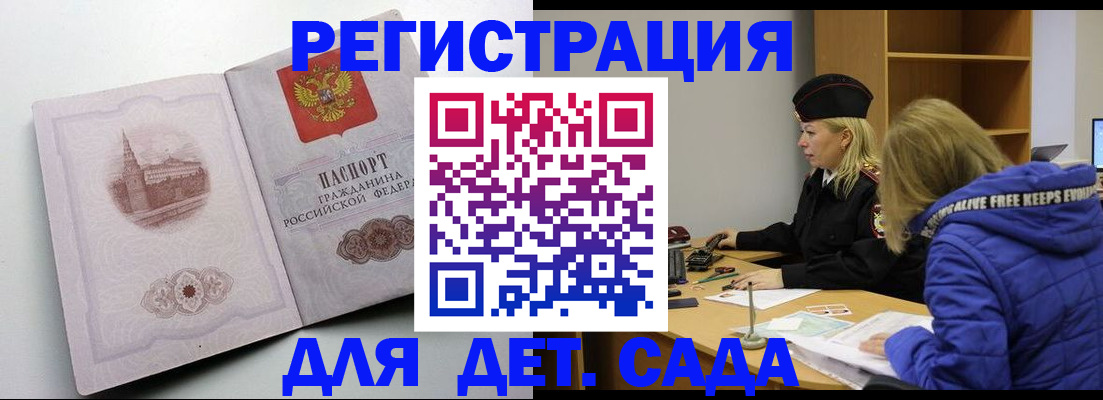 прописка 2025 в Усолье-Сибирском