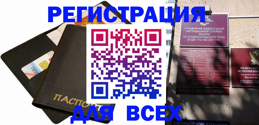 временная регистрация 2025 в Усолье-Сибирском