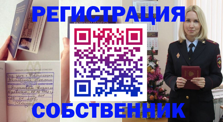 прописка для работы в Усолье-Сибирском