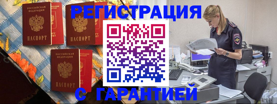 временная регистрация для школы в Усолье-Сибирском