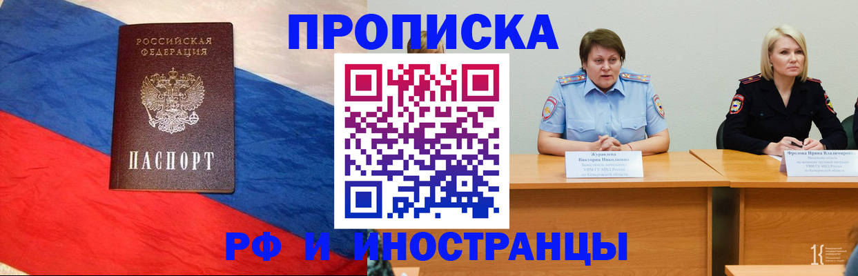временная регистрация 2025 в Усолье-Сибирском